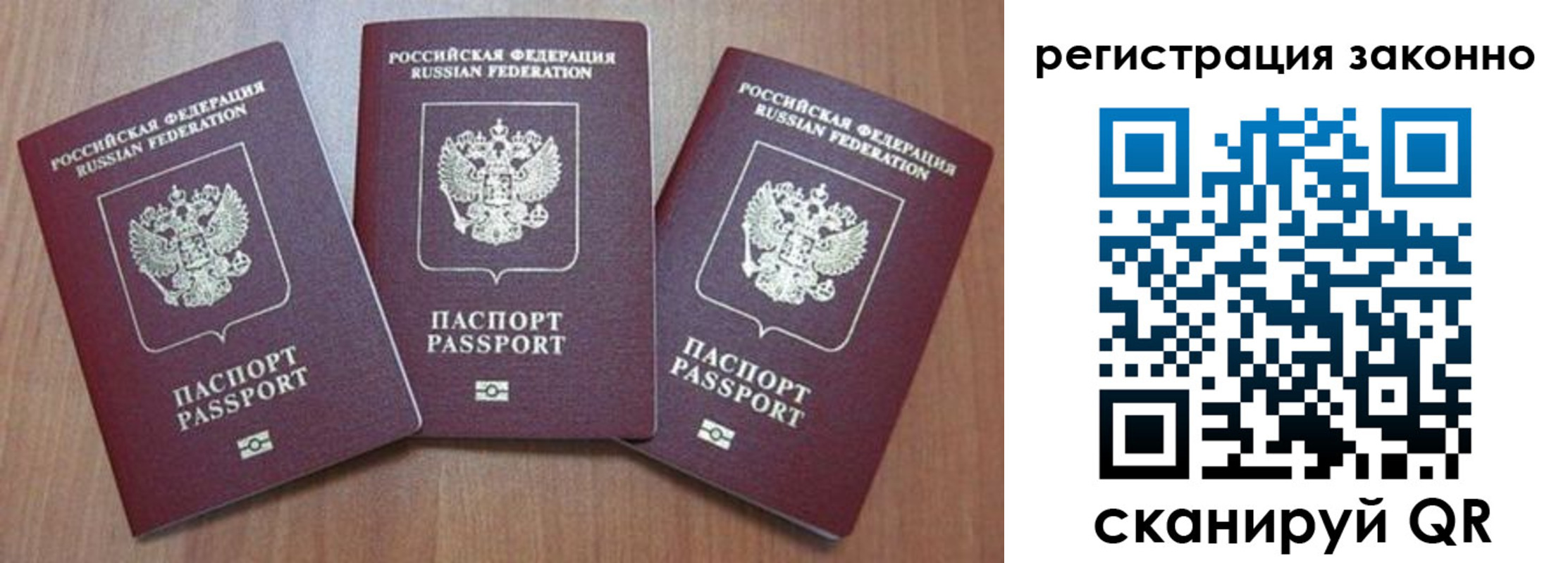 временная регистрация собственник в Кандалакше