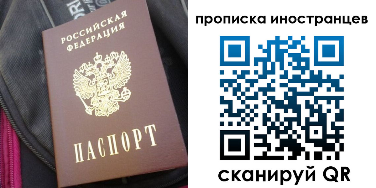 прописка регистрация в Кандалакше